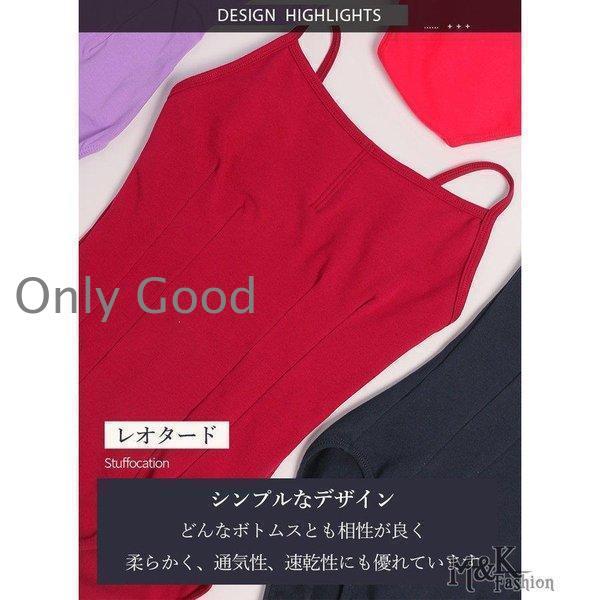 バレエ レオタード大人 肩ひも パット付き ジュニア 新体操 バレエ用品 無地 バレエレオタード レディース 裏地付き スカートなし 練習用 ストレッチ お稽古 | ブランド登録なし | 11