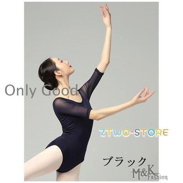 バレエ レオタード 大人 ジュニア シンプル 新体操 バレエ用品 練習着