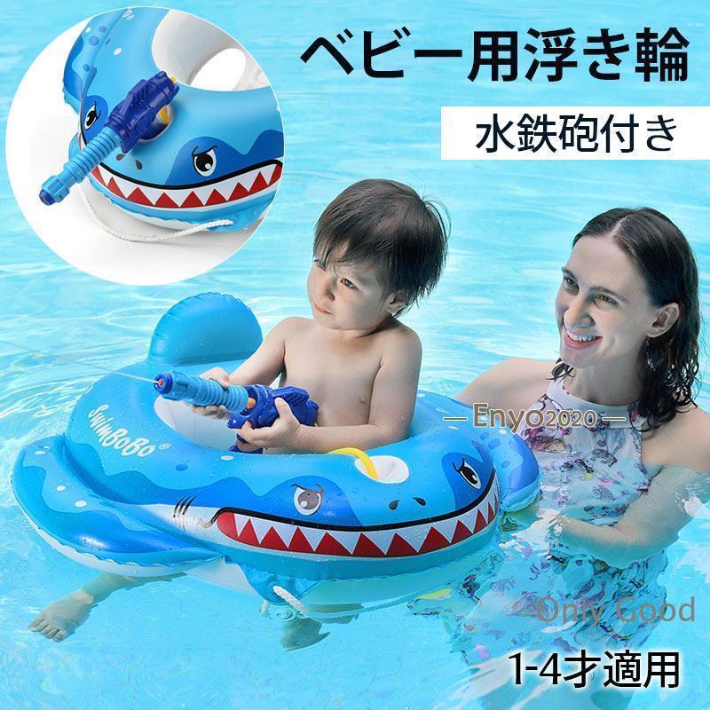 浮き輪 子ども浮き輪 うきわ 浮輪 足入れタイプ サメ 車の形 水泳リング 水鉄砲付き 噴水おもちゃ フットポンプ付属 ブルー色 夏の日 水遊び 水泳 海 プール | ブランド登録なし