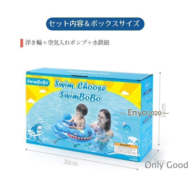 浮き輪 子ども浮き輪 うきわ 浮輪 足入れタイプ サメ 車の形 水泳リング 水鉄砲付き 噴水おもちゃ フットポンプ付属 ブルー色 夏の日 水遊び 水泳 海 プール | ブランド登録なし | 11