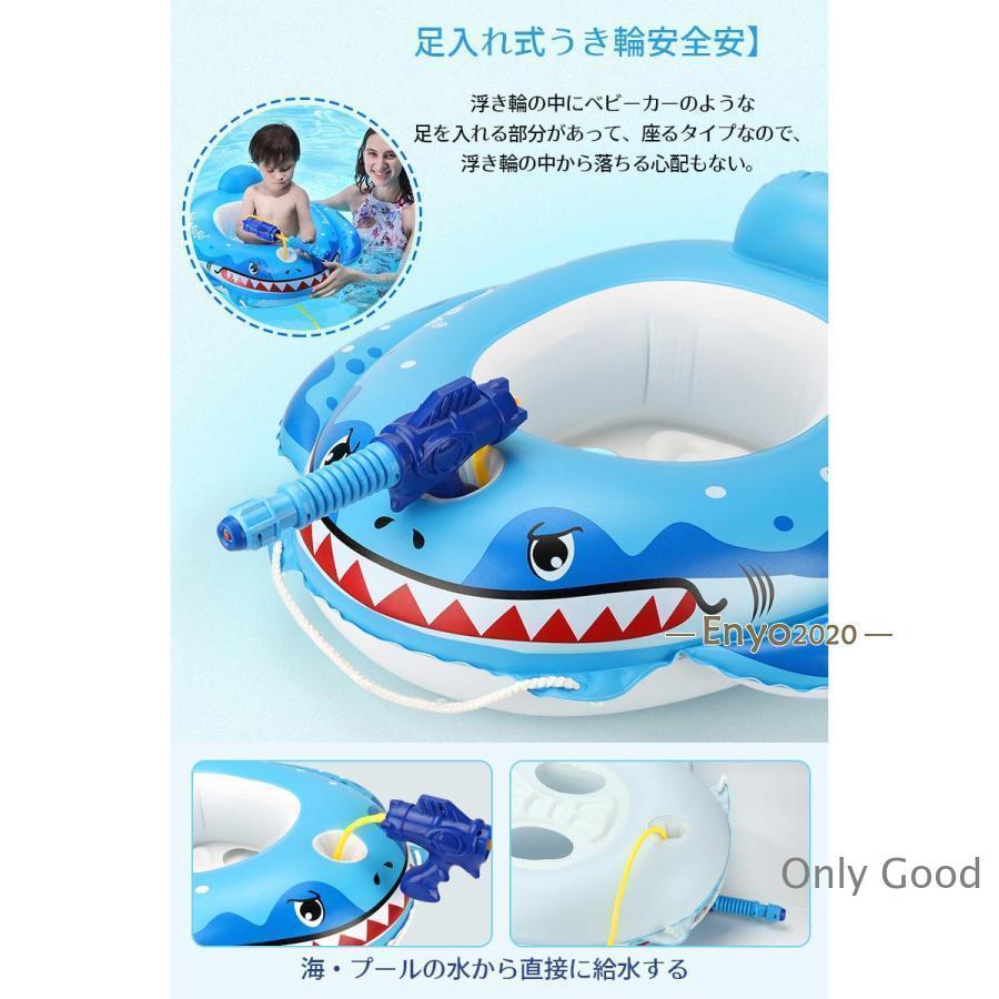 浮き輪 子ども浮き輪 うきわ 浮輪 足入れタイプ サメ 車の形 水泳リング 水鉄砲付き 噴水おもちゃ フットポンプ付属 ブルー色 夏の日 水遊び 水泳 海 プール | ブランド登録なし | 02