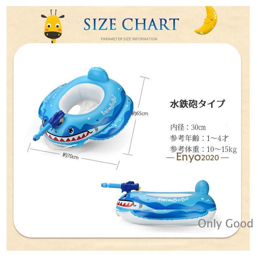 浮き輪 子ども浮き輪 うきわ 浮輪 足入れタイプ サメ 車の形 水泳リング 水鉄砲付き 噴水おもちゃ フットポンプ付属 ブルー色 夏の日 水遊び 水泳 海 プール | ブランド登録なし | 09