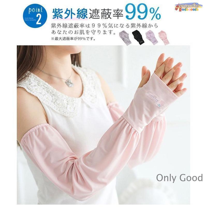 アームカバー 2双セット 4枚入り uvカット ロング 指穴付き 涼感 刺繍