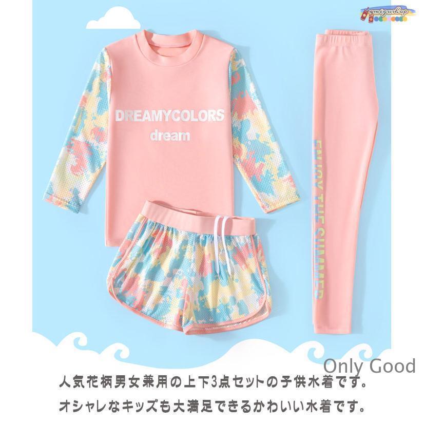 水着 女の子 男の子 キッズ 上下セット 長袖 体型カバー 3点セット 子供水着 ガールズ セパレートスイムウェア ラッシュガード 紫外線対策 水陸両用 ジュニア | ブランド登録なし | 01