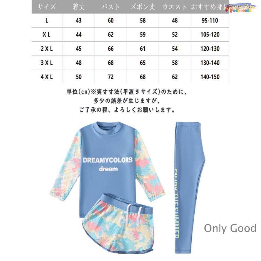 水着 女の子 男の子 キッズ 上下セット 長袖 体型カバー 3点セット 子供水着 ガールズ セパレートスイムウェア ラッシュガード 紫外線対策 水陸両用 ジュニア | ブランド登録なし | 06