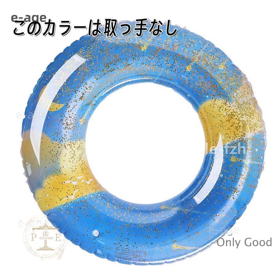 浮き輪 大人用 浮き輪 子供用 大きい うきわ キラキラ 星空 スイミング 浮具プール 水泳 水遊び 海水浴 夏グッズ 取っ手 親子 | ブランド登録なし | 05