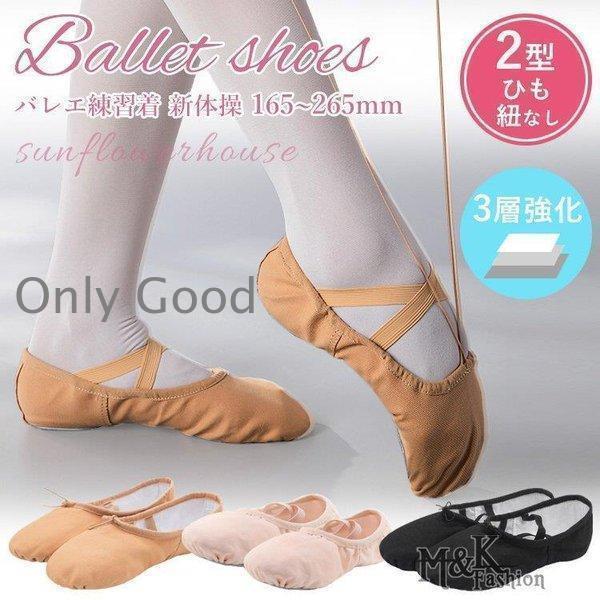 バレエシューズ 大人 子供 ジュニア用 バレエ用品 ストレッチ スプリットソール バレーシューズ レザー キャンバス ダンスシューズ レッスン 練習用 紐付き | ブランド登録なし