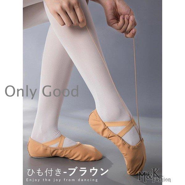 バレエシューズ 大人 子供 ジュニア用 バレエ用品 ストレッチ スプリットソール バレーシューズ レザー キャンバス ダンスシューズ レッスン 練習用 紐付き | ブランド登録なし | 06
