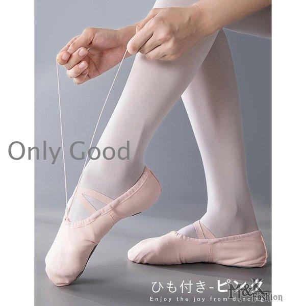 バレエシューズ 大人 子供 ジュニア用 バレエ用品 ストレッチ スプリットソール バレーシューズ レザー キャンバス ダンスシューズ レッスン 練習用 紐付き | ブランド登録なし | 07