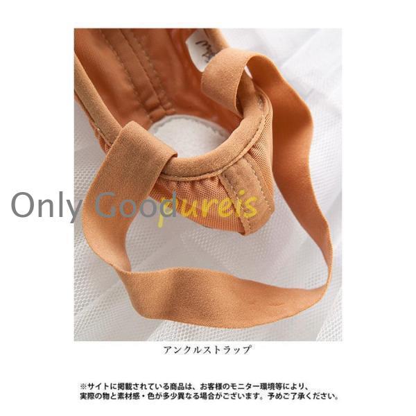 バレエ シューズ キッズ 大人 ダンスシューズ メッシュ ピンク ベージュ レディース バレエシューズ アンクルストラップ 靴 フラット底 ダンス 体操 | ブランド登録なし | 11