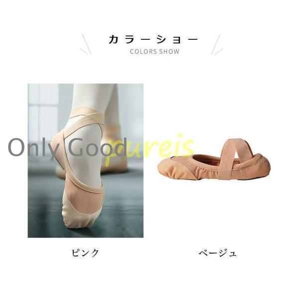 バレエ シューズ キッズ 大人 ダンスシューズ メッシュ ピンク ベージュ レディース バレエシューズ アンクルストラップ 靴 フラット底 ダンス 体操 | ブランド登録なし | 01