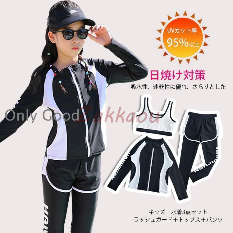 水着 ビキニ 水着セット ラッシュガード 子供 女子 体型カバー セパレート スクール ジュニア 学生 中学 女児 キッズ 日焼け防止 紫外線対策 130/140/150/160 | ブランド登録なし
