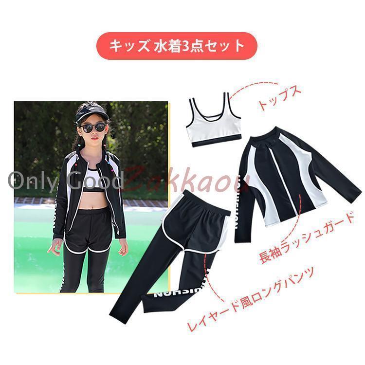 水着 ビキニ 水着セット ラッシュガード 子供 女子 体型カバー セパレート スクール ジュニア 学生 中学 女児 キッズ 日焼け防止 紫外線対策 130/140/150/160 | ブランド登録なし | 05