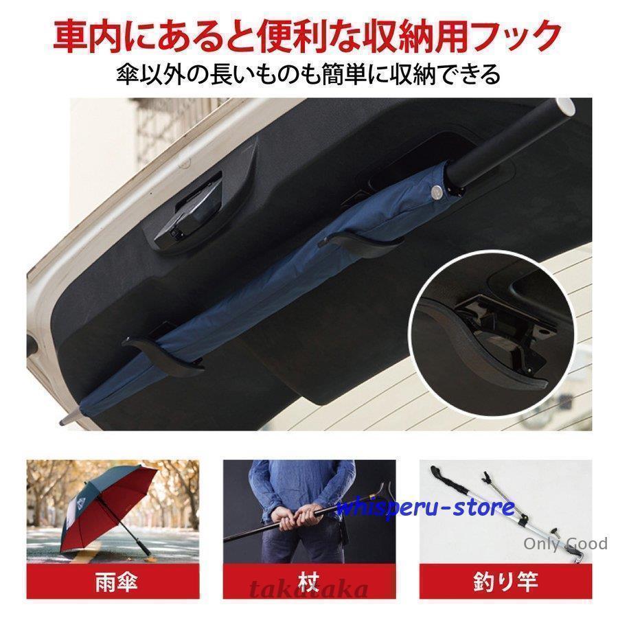 車用 傘ホルダー 2個セット アンブレラホック アンブレラホルダー 傘