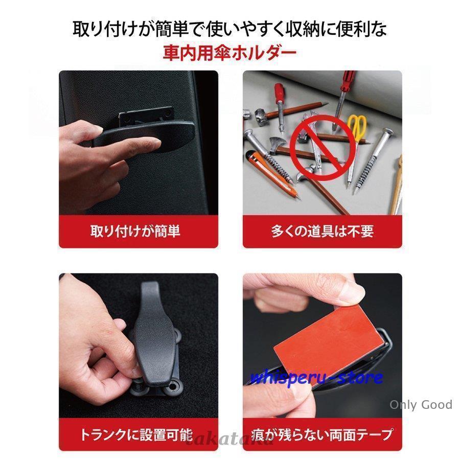 車用 傘ホルダー 2個セット アンブレラホック アンブレラホルダー 傘