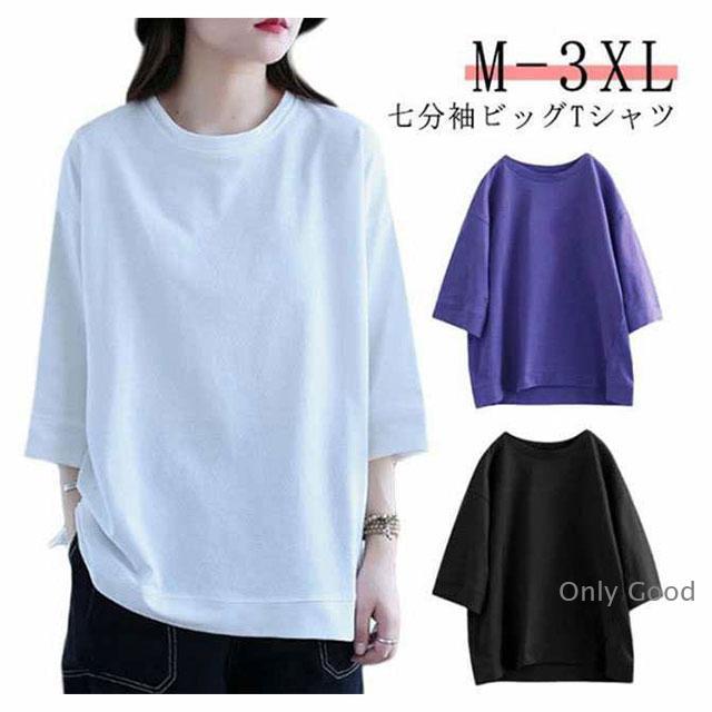 【新品未使用 】慈雨 カットソー チュニック 七分袖 ゆったりサイズ 七分袖 Tシャツ レディース 7分袖 トップス 7分袖tシャツ チュニック