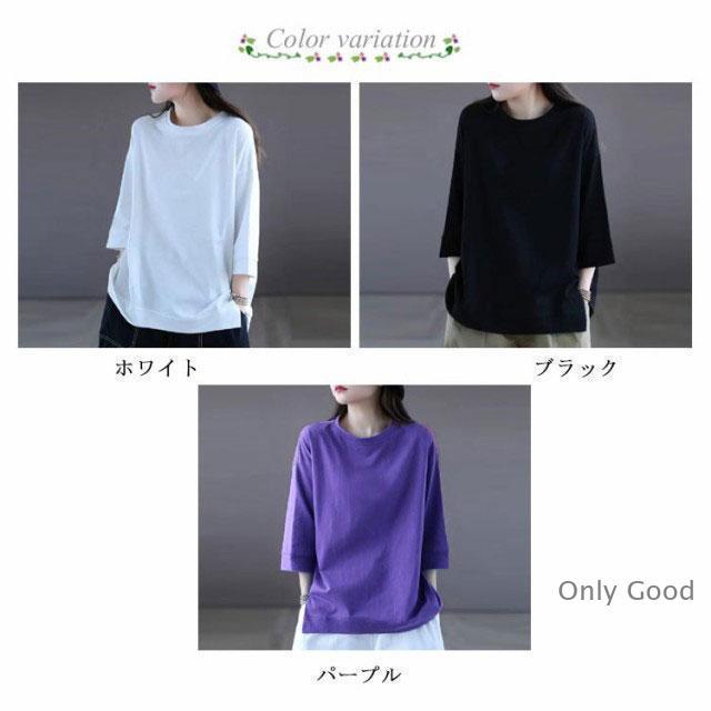 七分袖 Tシャツ レディース 7分袖 トップス 7分袖tシャツ チュニック