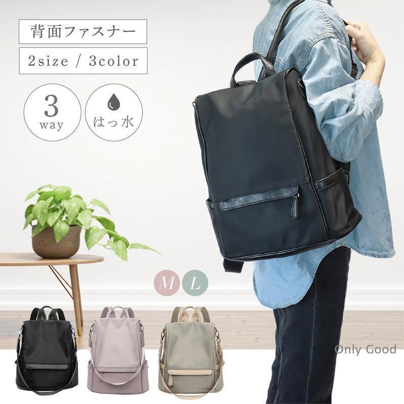 リュック レディース 通勤 防犯 撥水 リュックサック 軽い 小さめ シンプル 黒 軽量  女子 防水 背面開閉 a4 2way 女性 きれいめ 大容量 旅行 ナイロン
