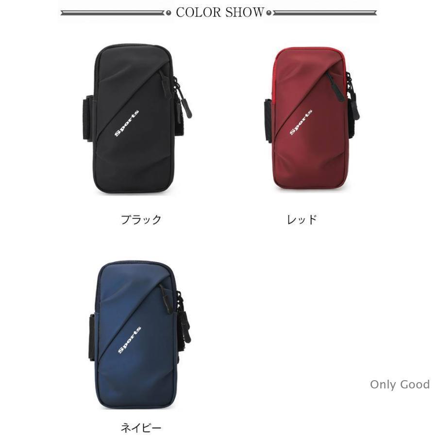 ランニング スマホ アームバンド スマホポーチ 揺れない アームポーチ