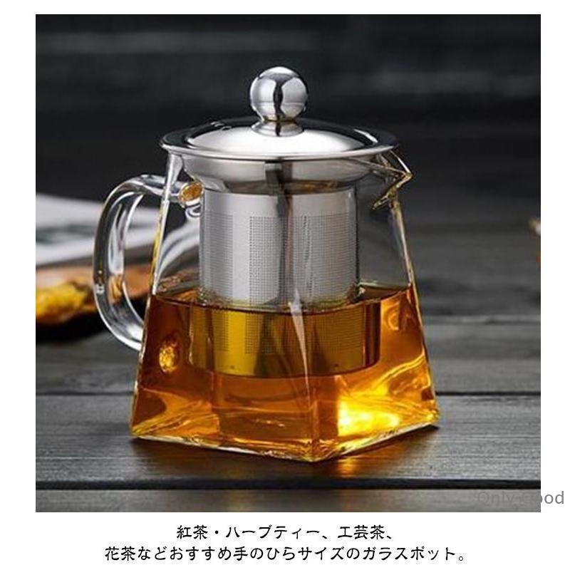 ティーポット 950ml 1350ml 耐熱ガラス 750ml 茶こし付き おしゃれ