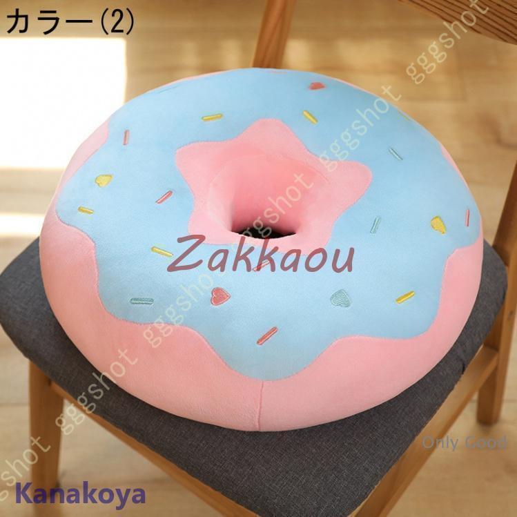 座布団 クッション 3D 巨大サイズ カラフル リアル ドーナツ型