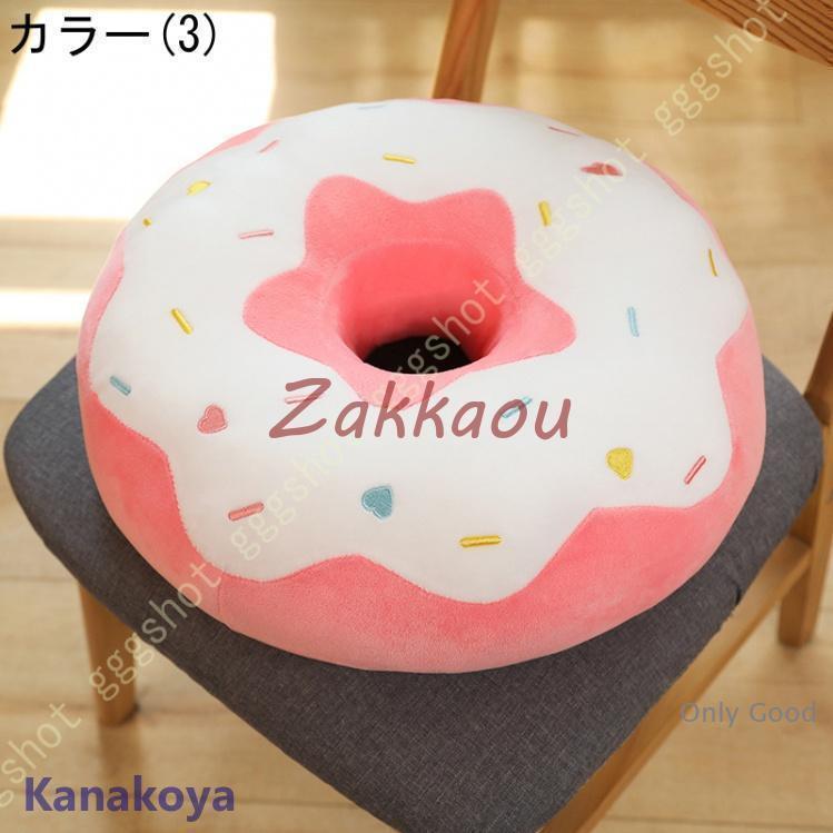座布団 クッション 3D 巨大サイズ カラフル リアル ドーナツ型