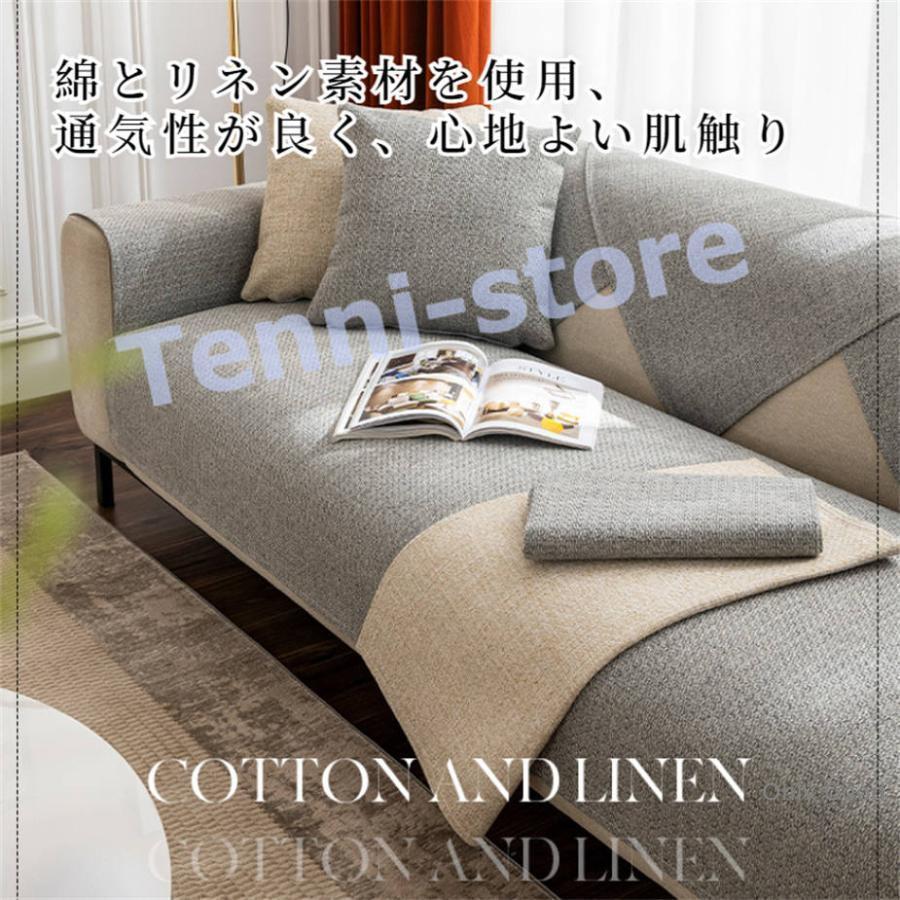 ソファーシート かけるだけ リネン コットン 四季兼用 通気性良い