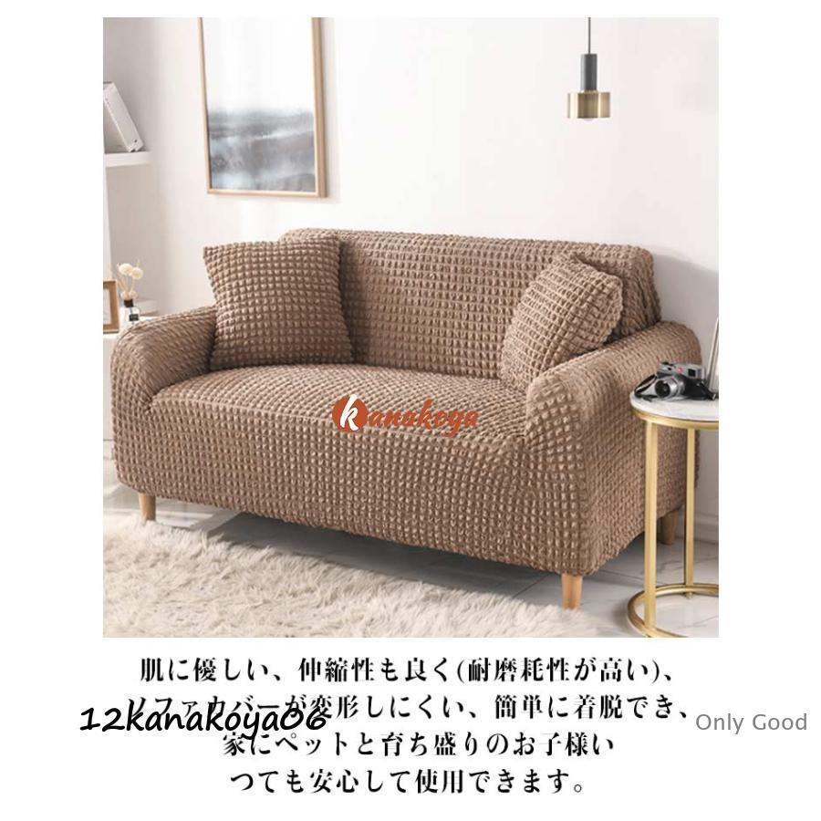 モダンナチュラルソファカバー 防水 滑り止め付き SOFA DECO モダン