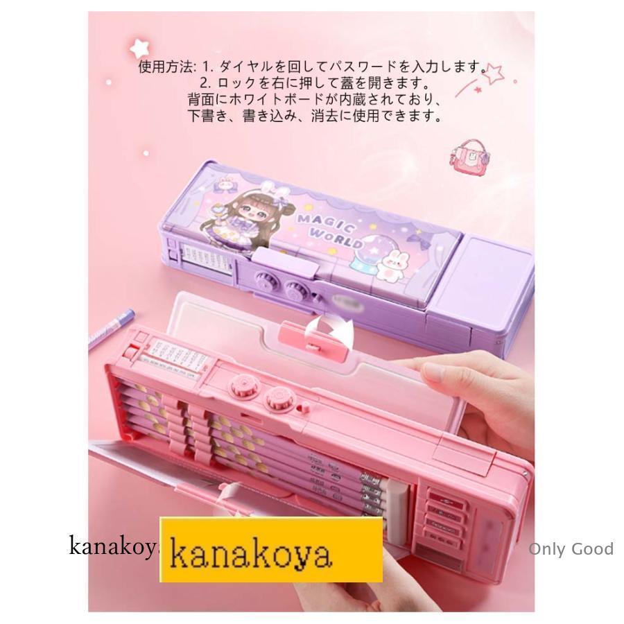 両面筆入れ 筆箱 小学生 ペンケース パスワードロック付き 両面で使用