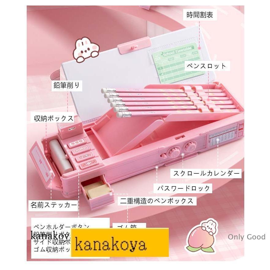 両面筆入れ 筆箱 小学生 ペンケース パスワードロック付き 両面で使用