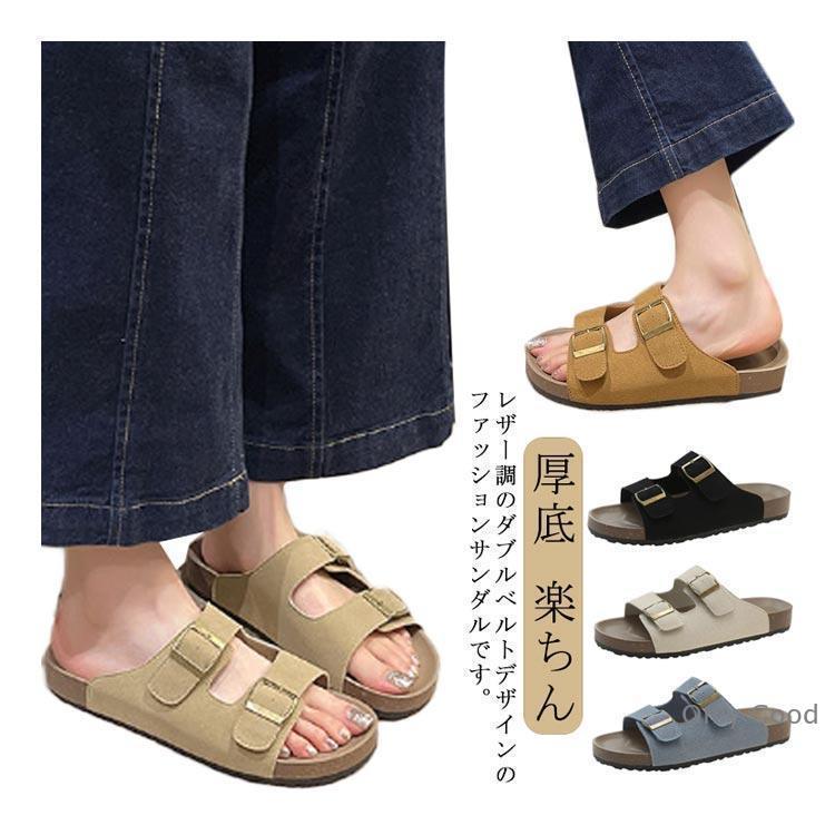 コンフォートサンダル サンダル ぺたんこ ダブルベルトサンダル 幅広