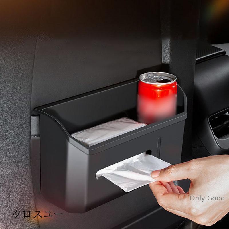 車用ティッシュカバー ティッシュケース 収納ポケット シートバック