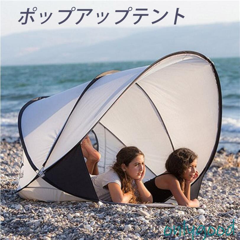 ワンタッチ 1-2人用 テント ドームテント 軽量 キャンプ 簡単組立