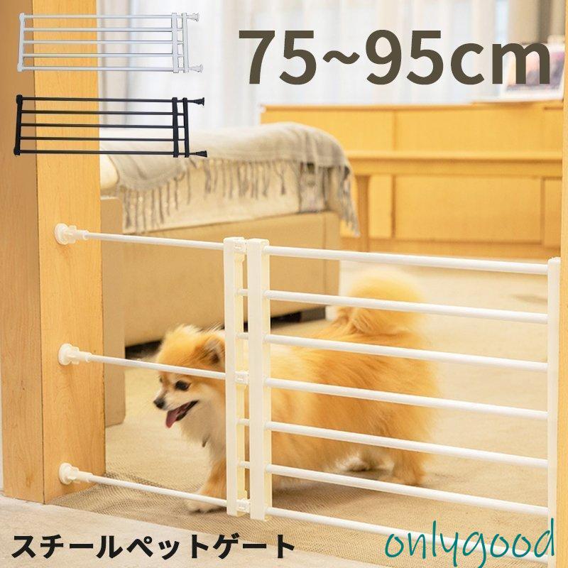 ペットゲート 伸縮ペット用ゲート 犬 安全 ゲート 柵 ペット用