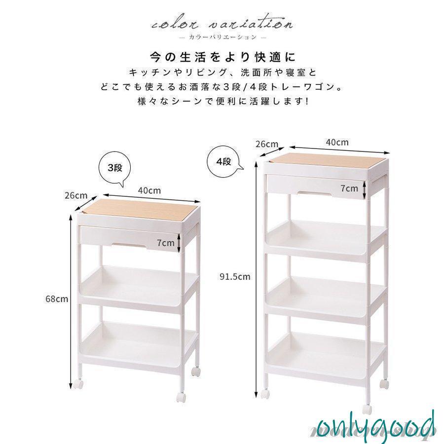 キッチンワゴン 3段 4段 木天板 サージュワゴン キッチン収納 キッチン
