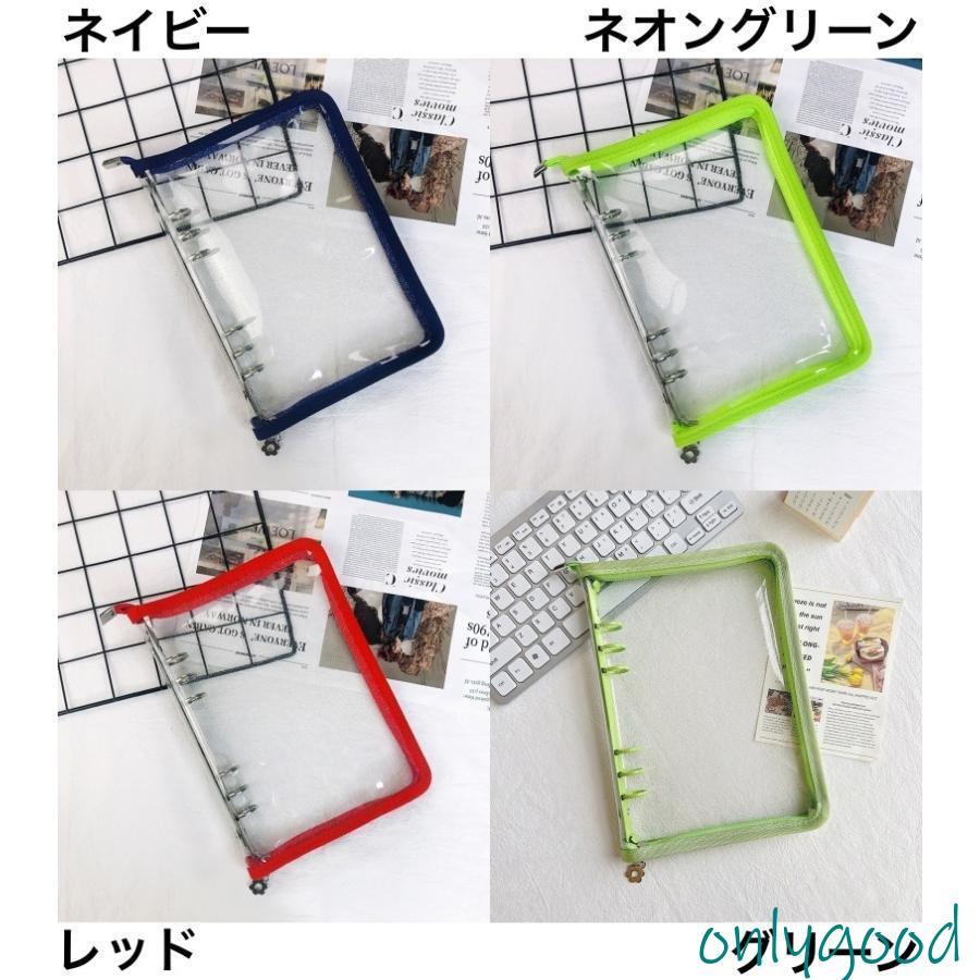 バインダー クリアラメ A5穴 ファスナー付き ファイル 保管 収納 メモ