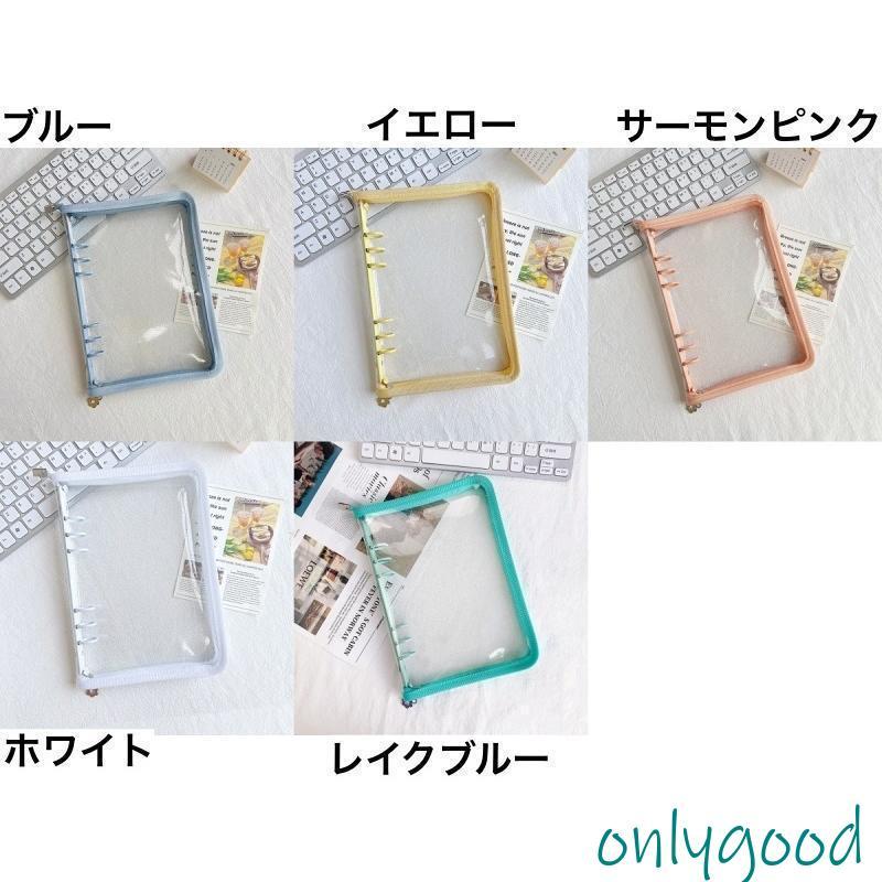 バインダー クリアラメ A5穴 ファスナー付き ファイル 保管 収納 メモ