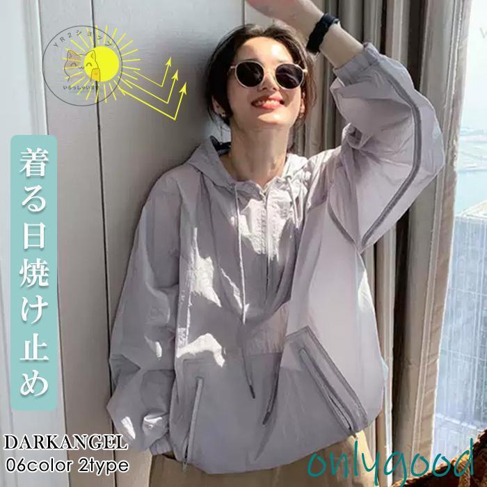uvカット パーカー uvパーカー レディース 薄手 おしゃれ アノラック