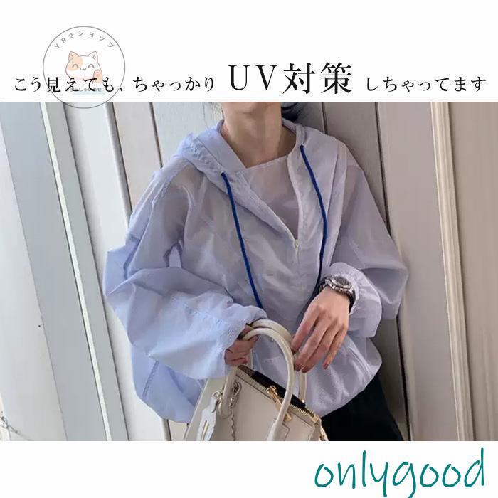 uvカット パーカー uvパーカー レディース 薄手 おしゃれ アノラック