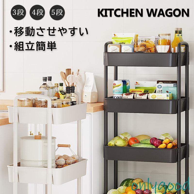 キッチンワゴン ラック 収納カート バスケット キャスター付き
