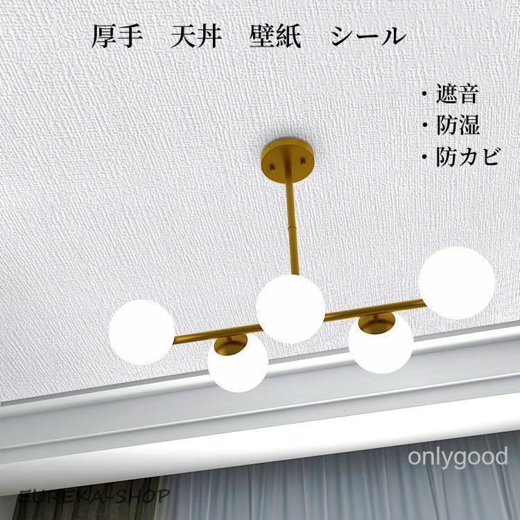 壁紙 のり付き 厚手 天井 壁紙 シール 麻布調 クッション 防音シート リメイクシート 厚さ選べる 防カビ 断熱性 防音 壁 防水 天板保護シート 保冷保温 | ブランド登録なし | 07
