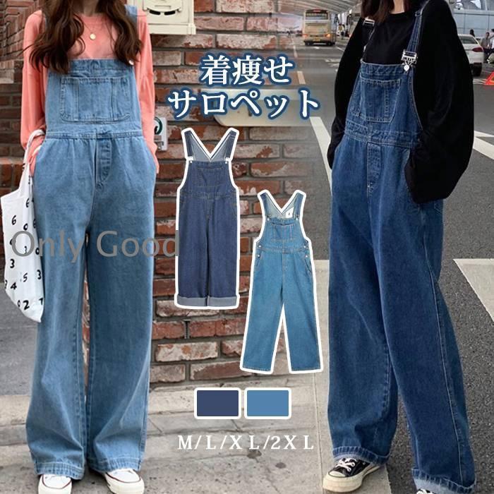 サロペット レディース デニム 秋 オールインワン オーバーオール