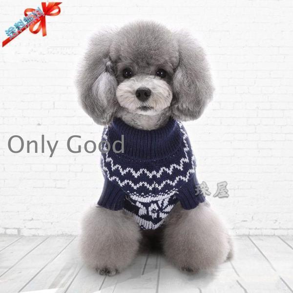 ペット服 ニット セーター 犬 猫 ノルディック柄 タートル ハイネック