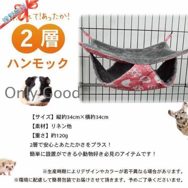 小動物 ハンモック 2層 【全3種】 ペット モルモット チンチラ