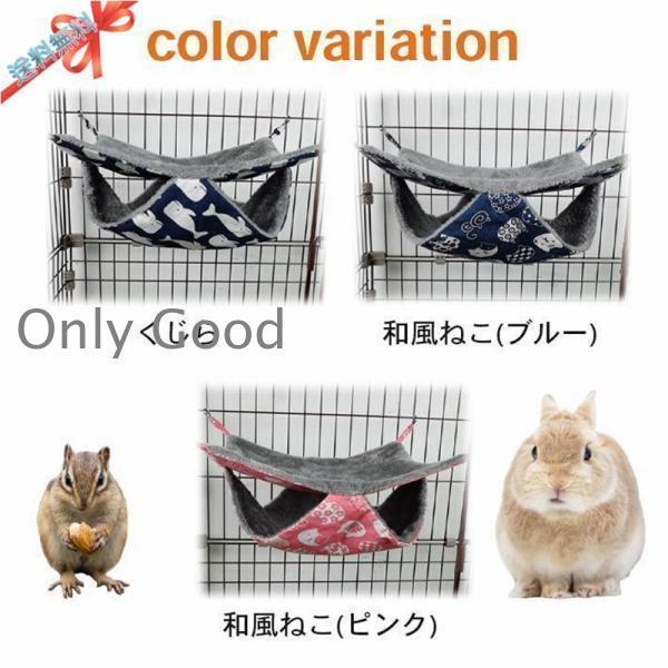 小動物 ハンモック 2層 【全3種】 ペット モルモット チンチラ