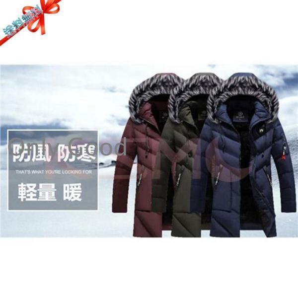 ダウンジャケット メンズ ダウンコート 撥水 軽量 保温 防風 冬 冬服