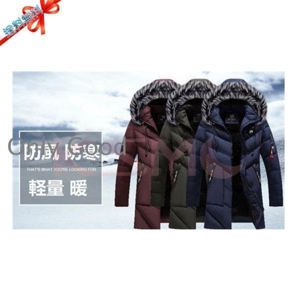 ダウンジャケット メンズ ダウンコート 撥水 軽量 保温 防風 冬 冬服