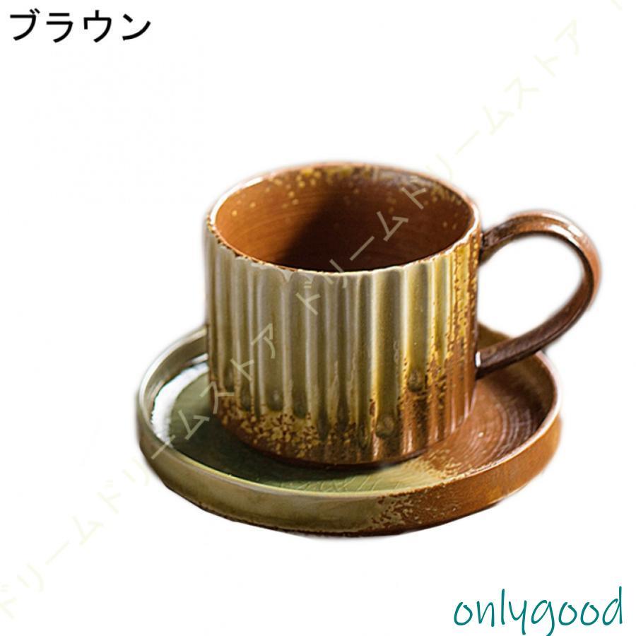 コーヒーカップ ソーサー おしゃれ マグカップ コーヒーマグ コーヒーカップ ソーサー おしゃれ マグカップ コーヒーマグ