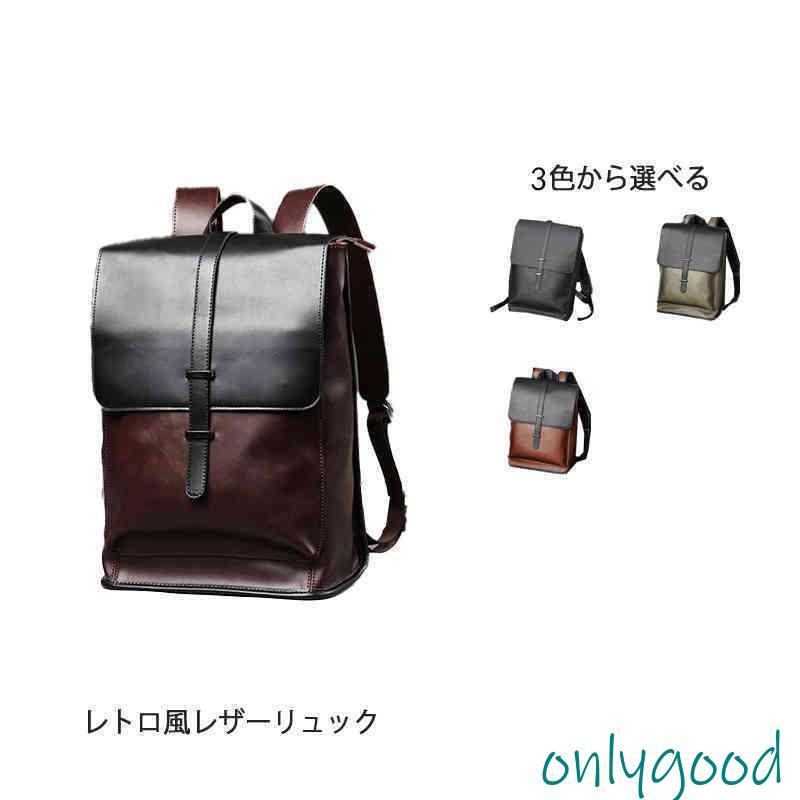 レトロ風 革 リュックサック リュック レザーリュックサック メンズ