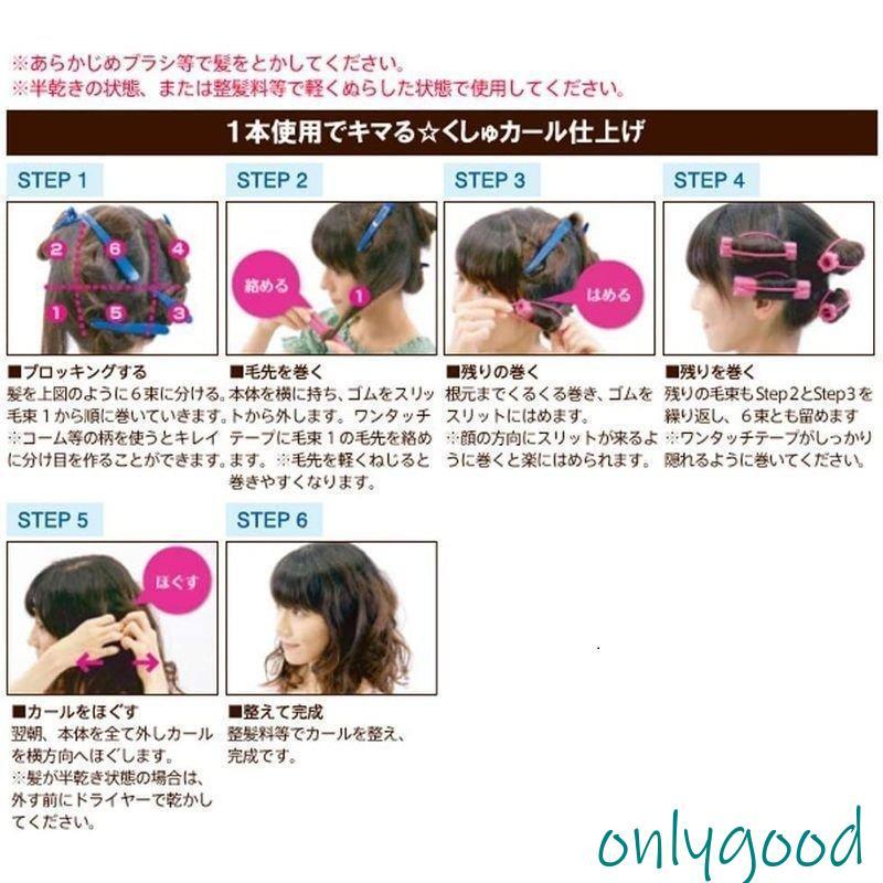 6本 巻きカーラー 手巻きカーラー 前髪 カーラー ヘアカーラー 寝